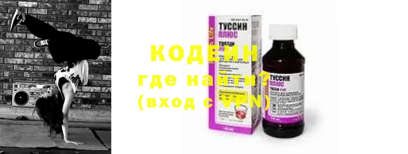 Кодеин Purple Drank  Углич 