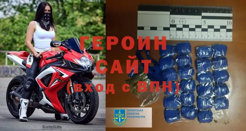 ГЕРОИН Heroin  цены   Углич 