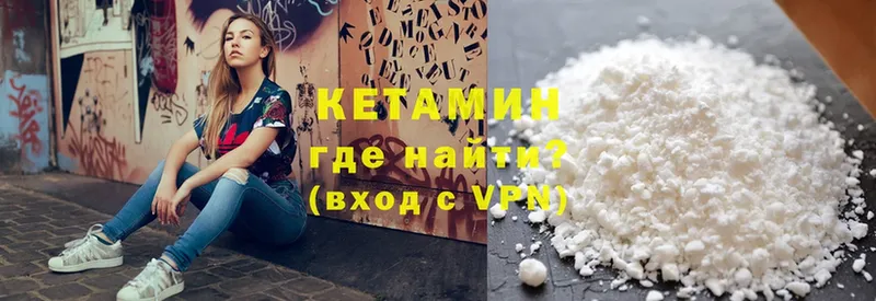 МЕГА рабочий сайт  Углич  КЕТАМИН VHQ 